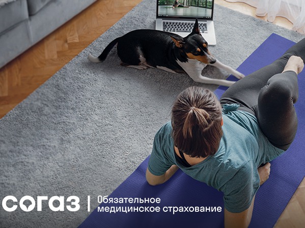 «СОГАЗ-Мед»: ЗОЖ - Задумайся о жизни!.